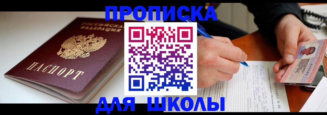 временная регистрация гарантия в Алейске