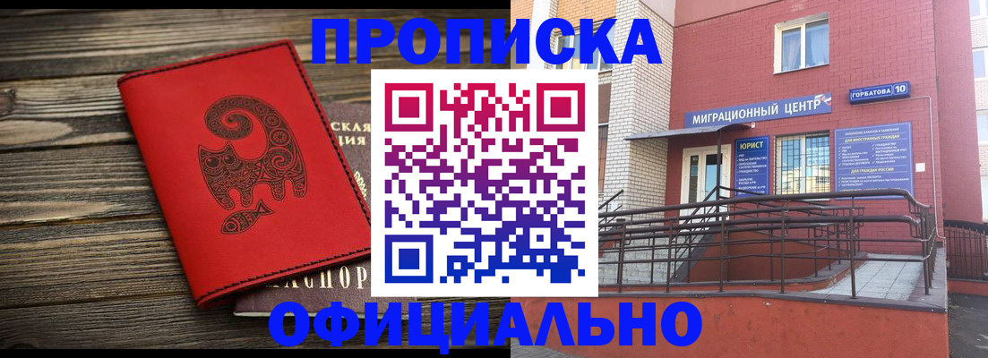 прописка поиск в Алейске